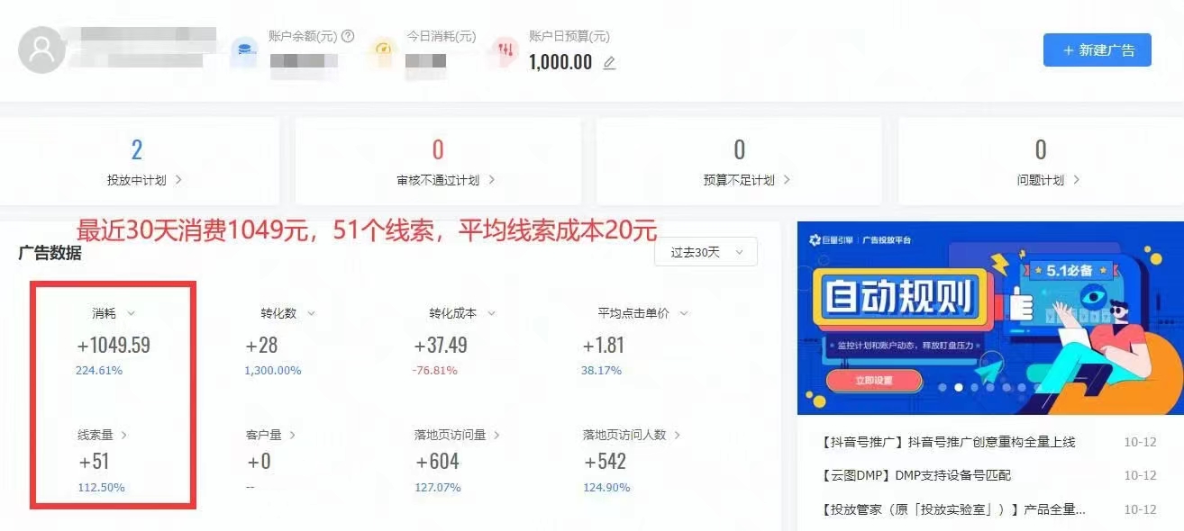 雕刻石材行业信息流案例